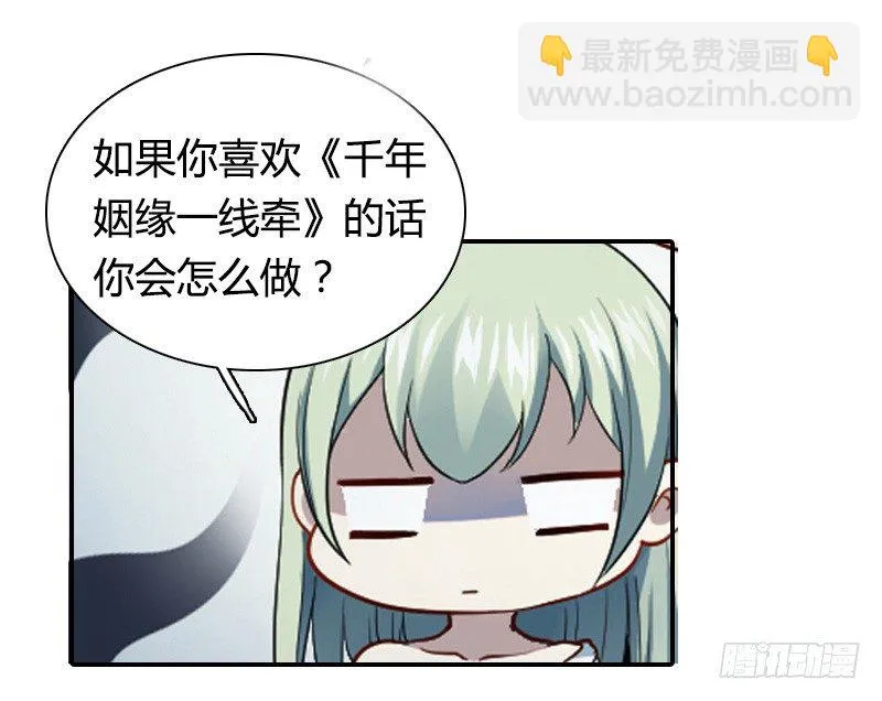 敢碰她你就完蛋了！ 第56页