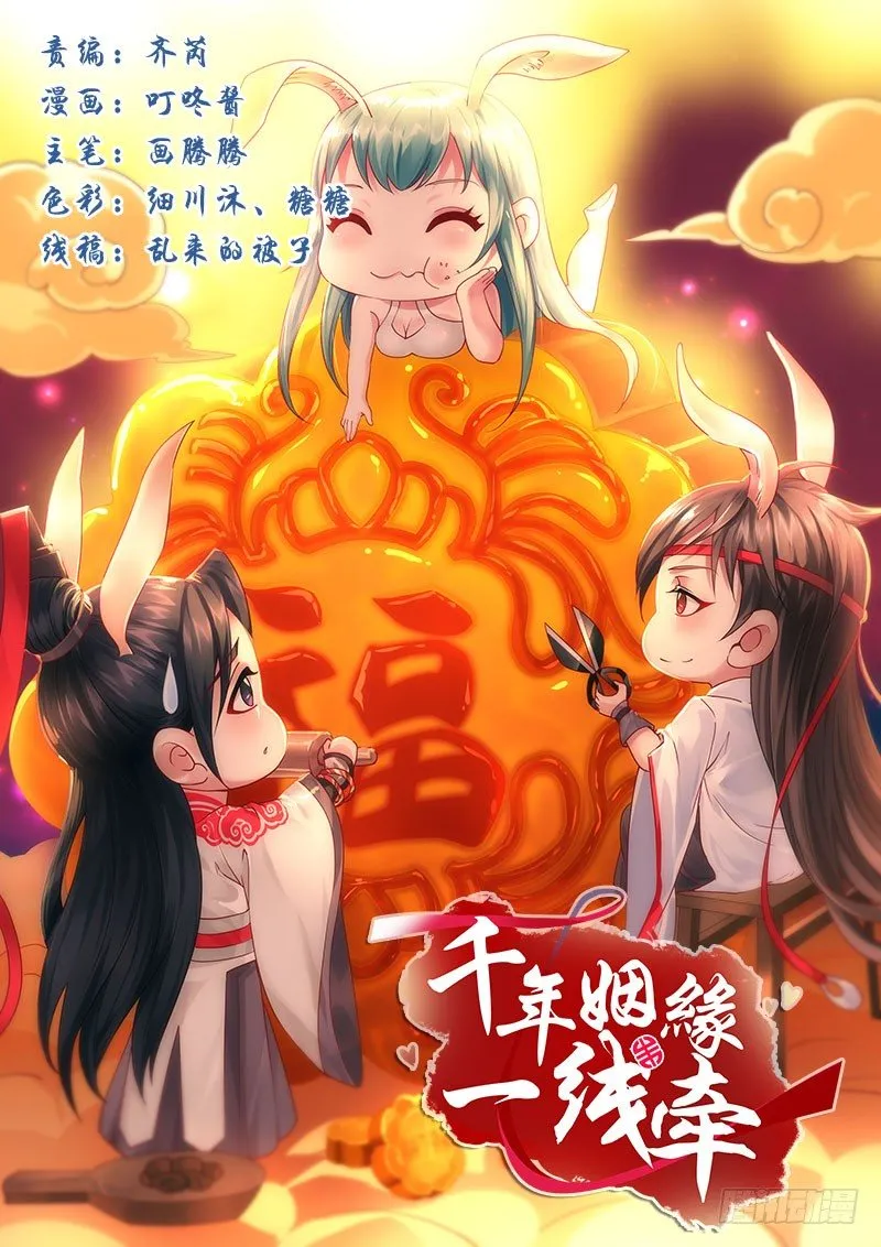 突然变温柔的天玖！ 第1页