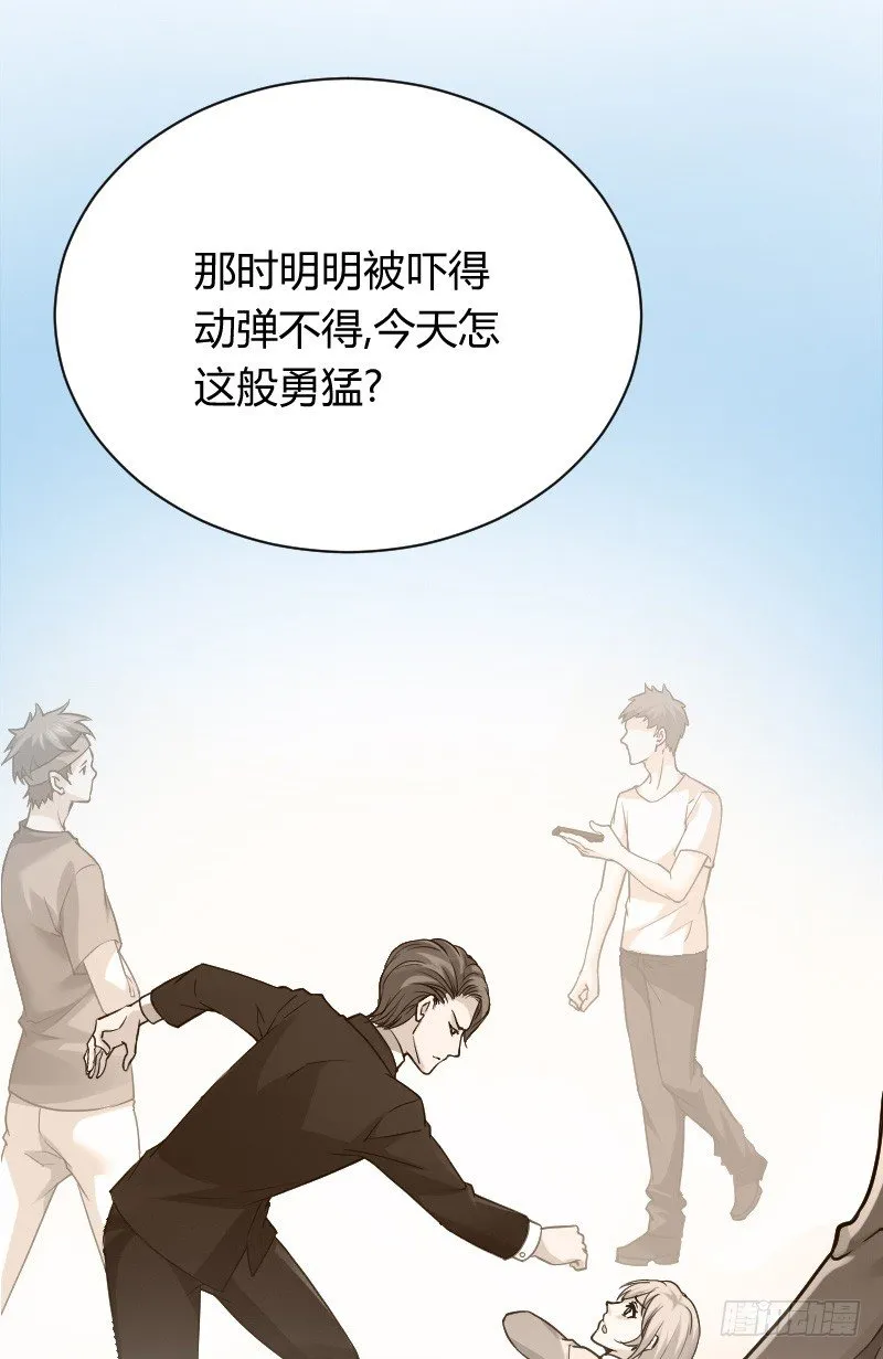 突然变温柔的天玖！ 第6页