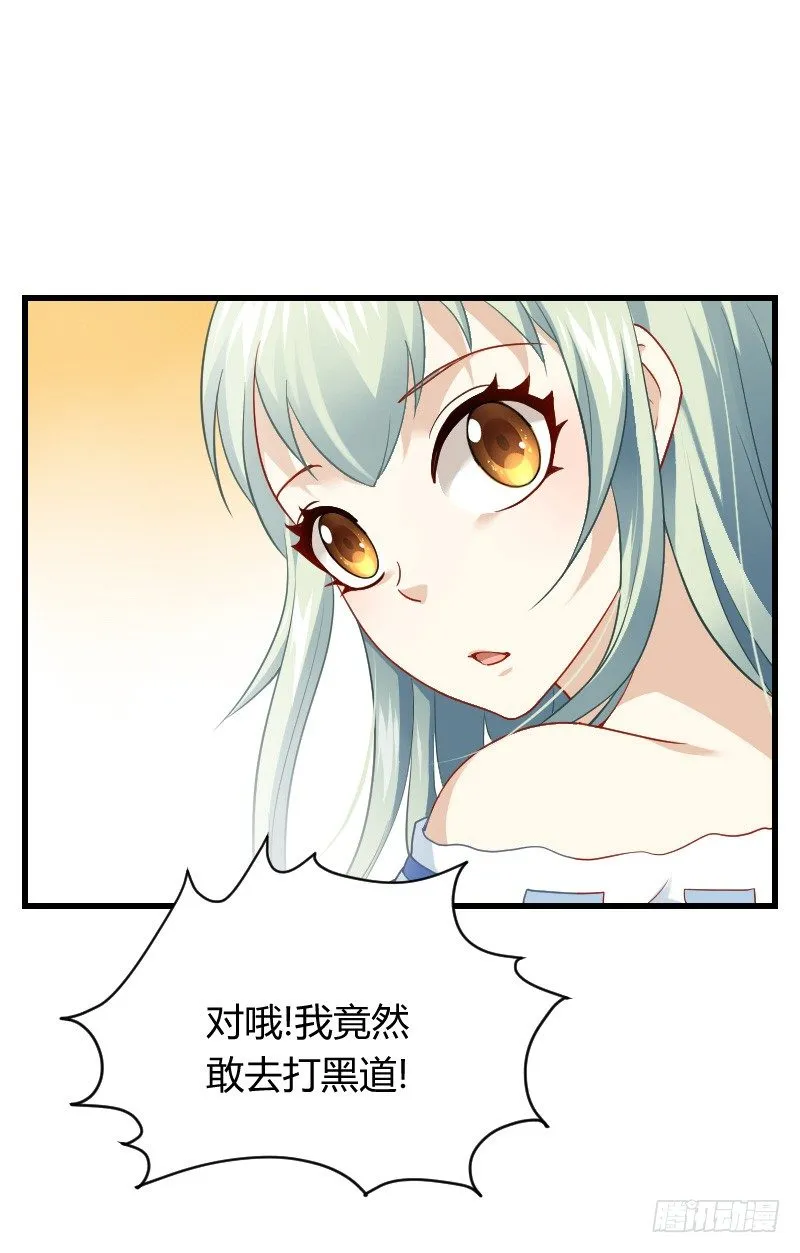 突然变温柔的天玖！ 第8页