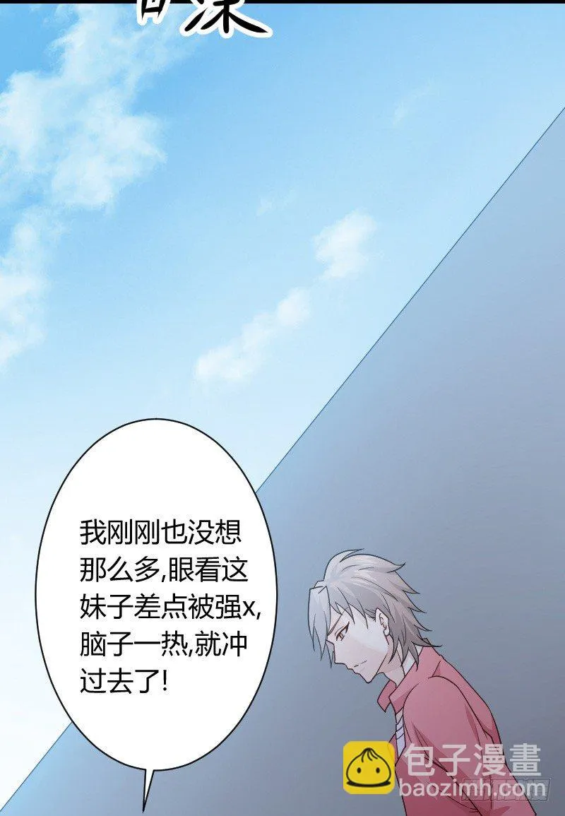 突然变温柔的天玖！ 第10页