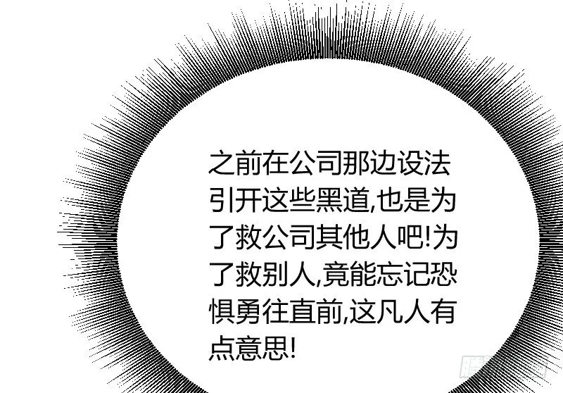 突然变温柔的天玖！ 第12页