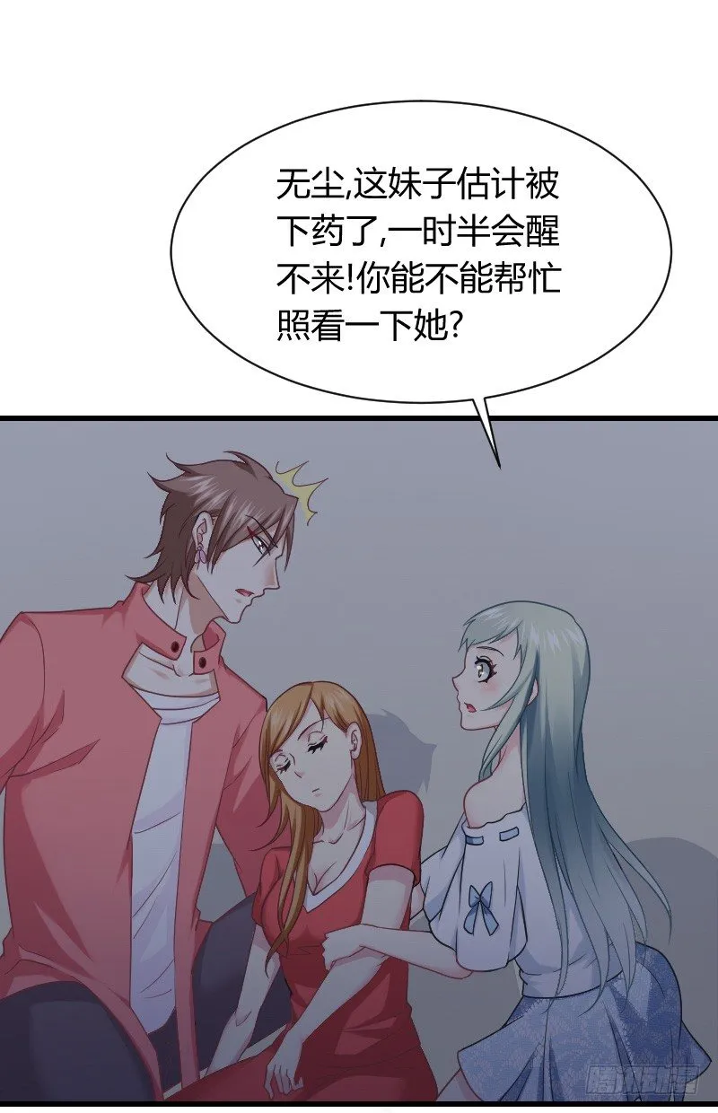 突然变温柔的天玖！ 第14页