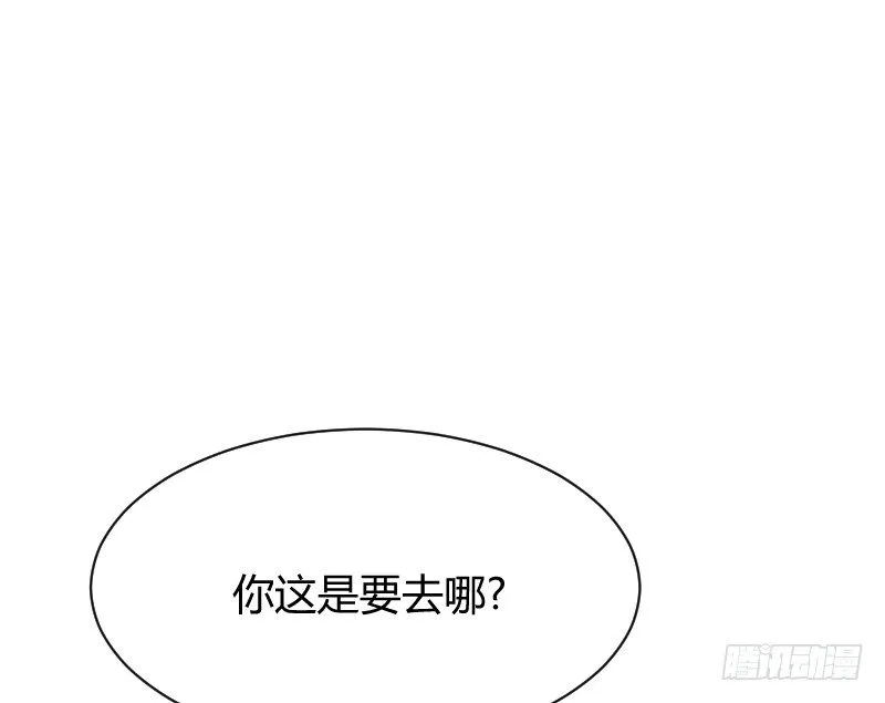 突然变温柔的天玖！ 第15页