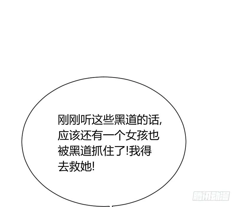 突然变温柔的天玖！ 第17页