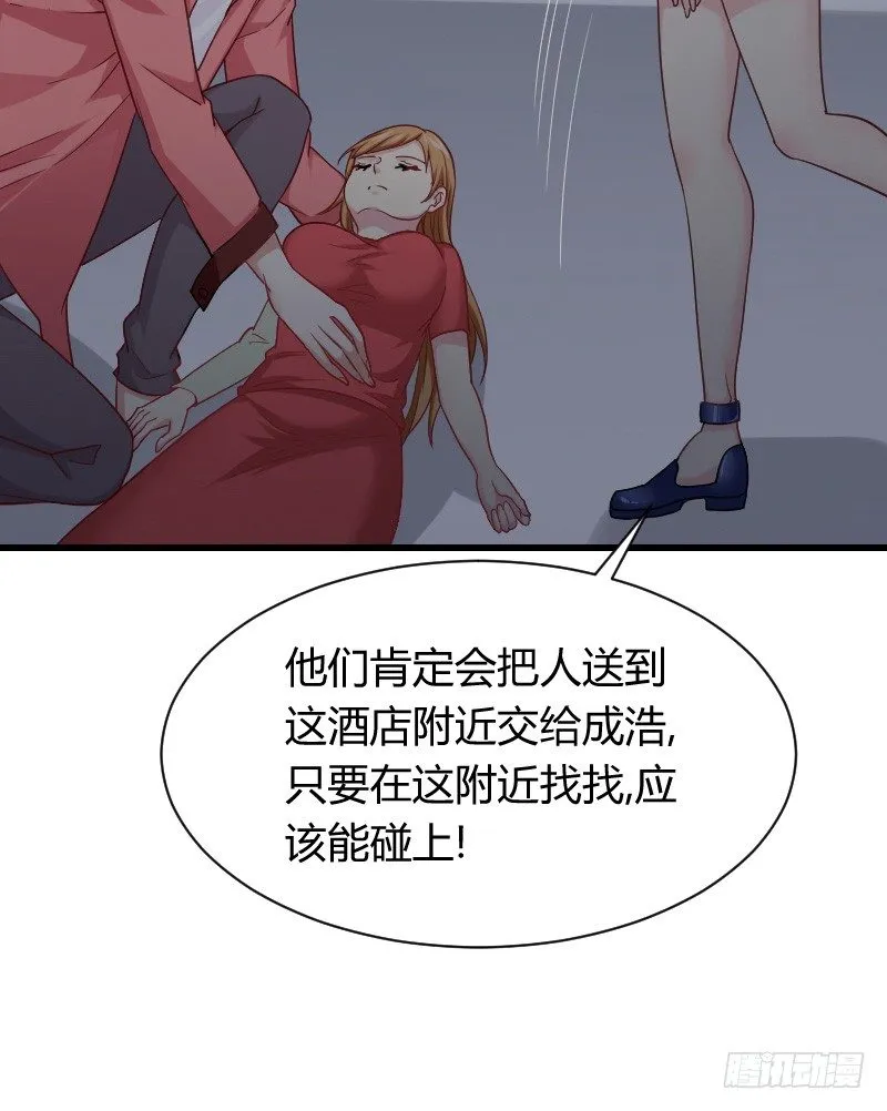 突然变温柔的天玖！ 第20页