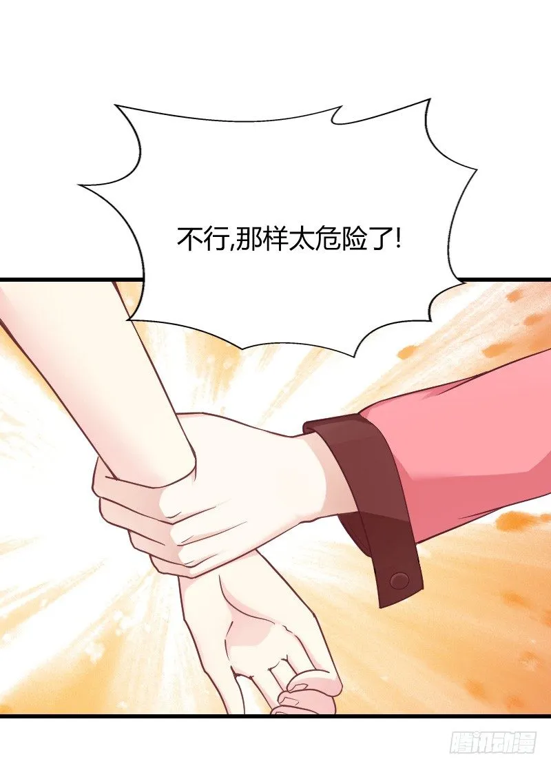 突然变温柔的天玖！ 第21页