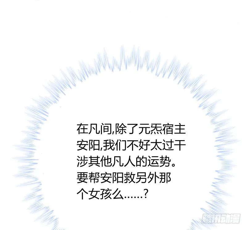 突然变温柔的天玖！ 第23页