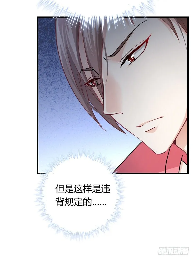 突然变温柔的天玖！ 第24页