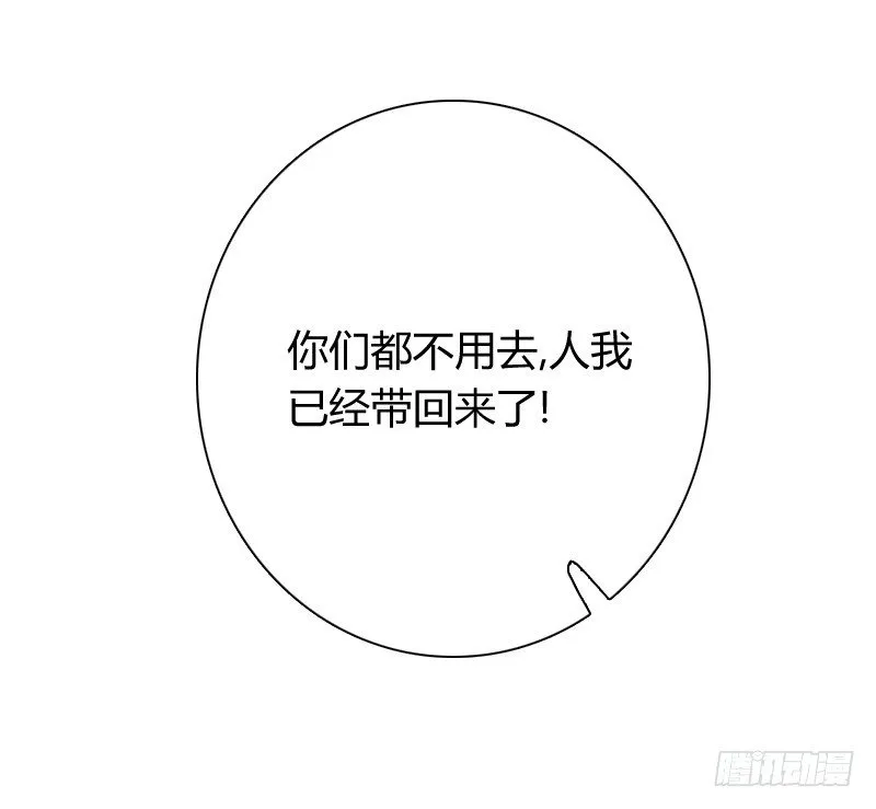突然变温柔的天玖！ 第25页