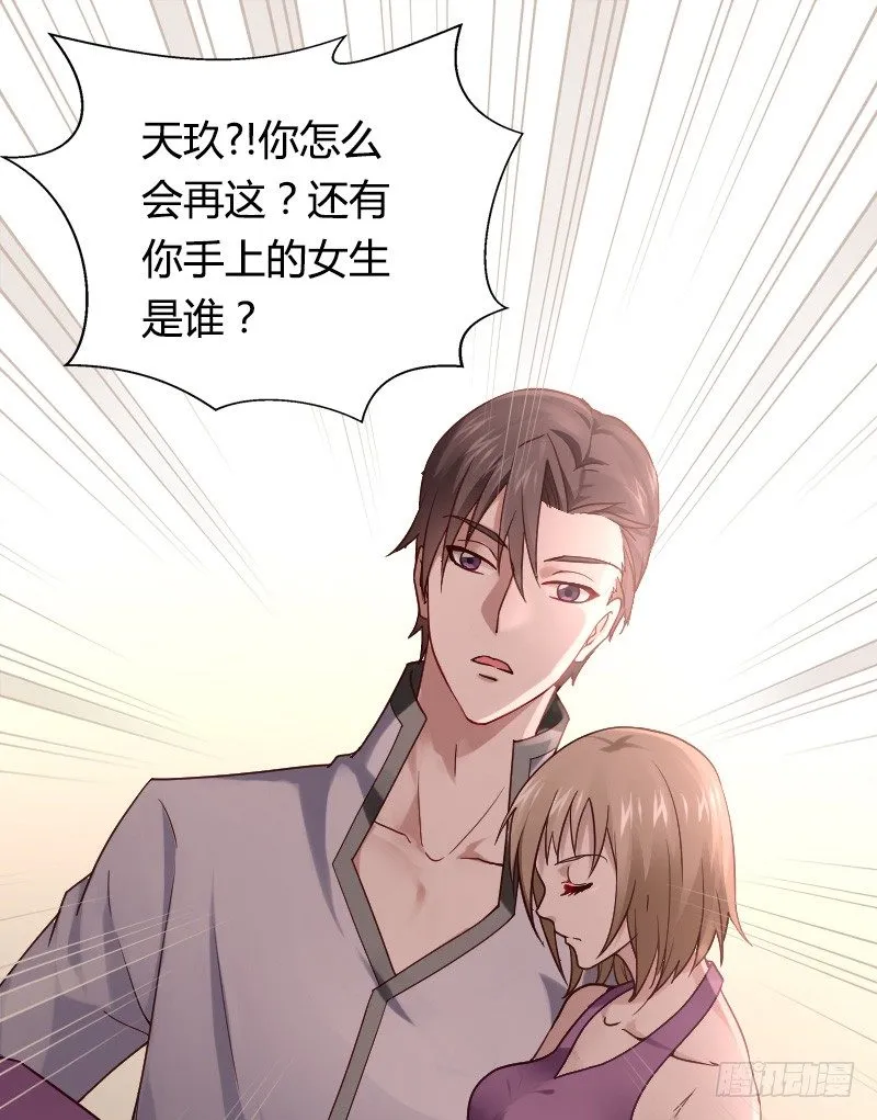 突然变温柔的天玖！ 第27页