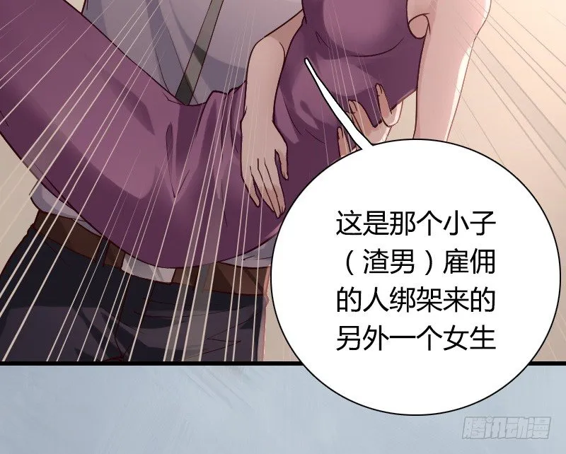 突然变温柔的天玖！ 第28页