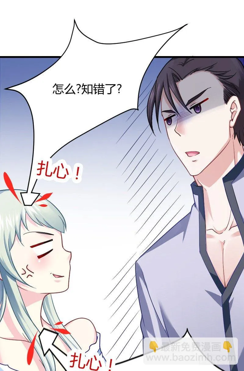 突然变温柔的天玖！ 第32页