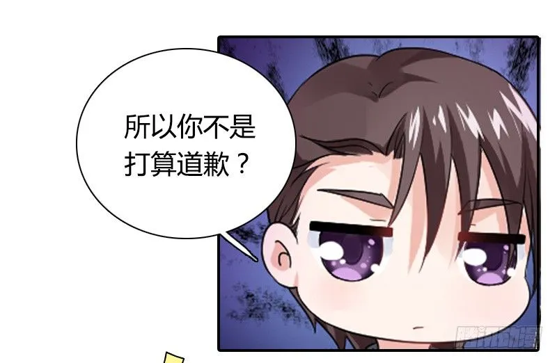 突然变温柔的天玖！ 第34页