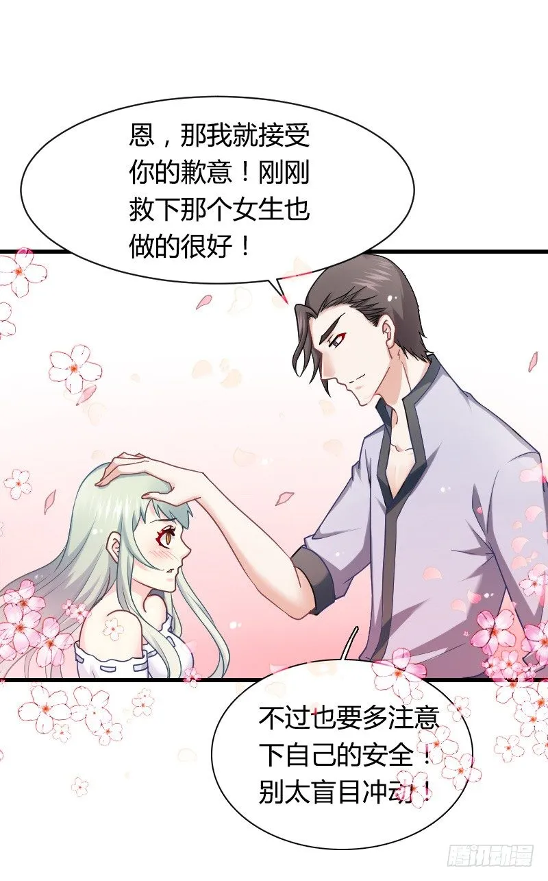 突然变温柔的天玖！ 第36页
