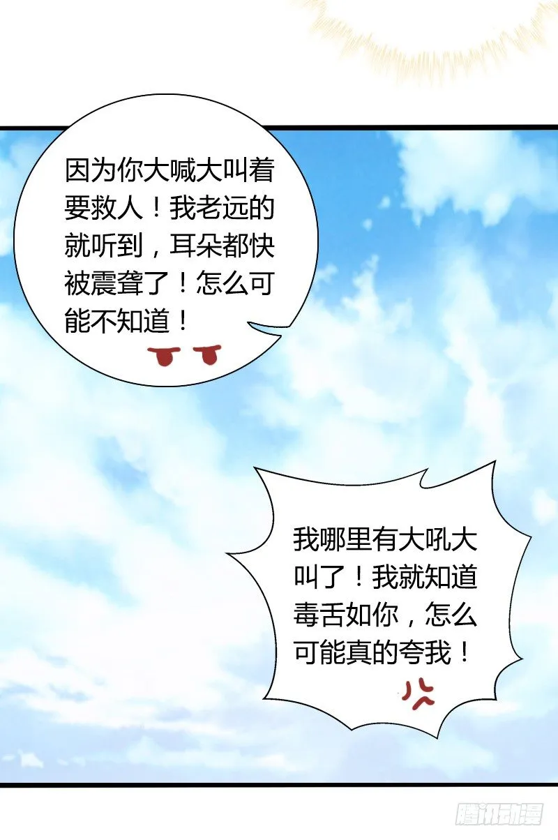 突然变温柔的天玖！ 第38页