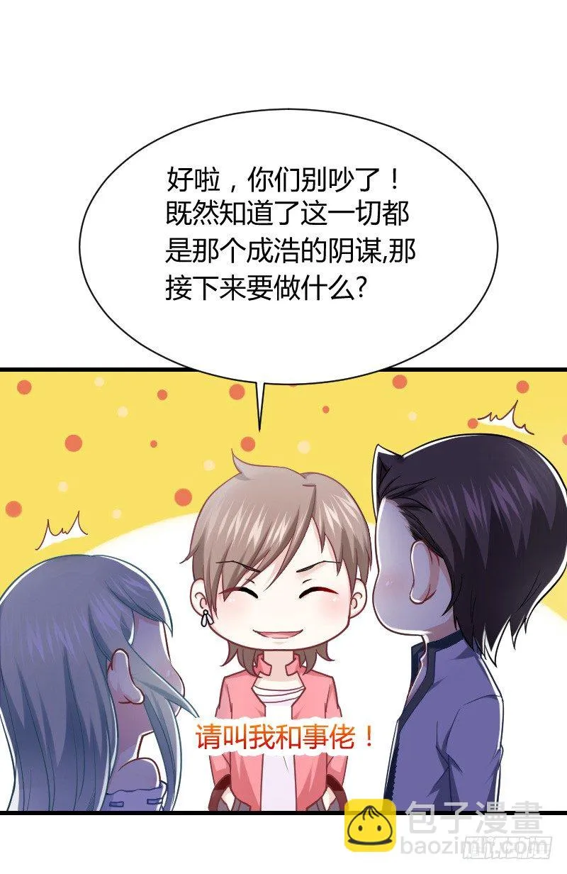 突然变温柔的天玖！ 第39页