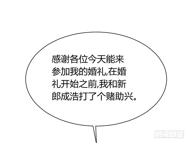 突然变温柔的天玖！ 第47页