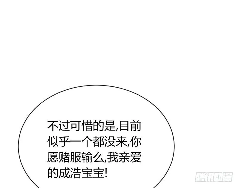 突然变温柔的天玖！ 第49页