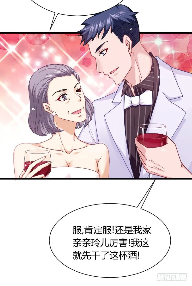 突然变温柔的天玖！ 第50页