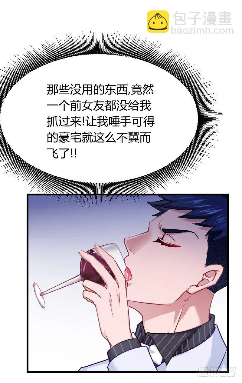 突然变温柔的天玖！ 第51页