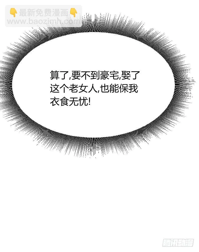 突然变温柔的天玖！ 第52页