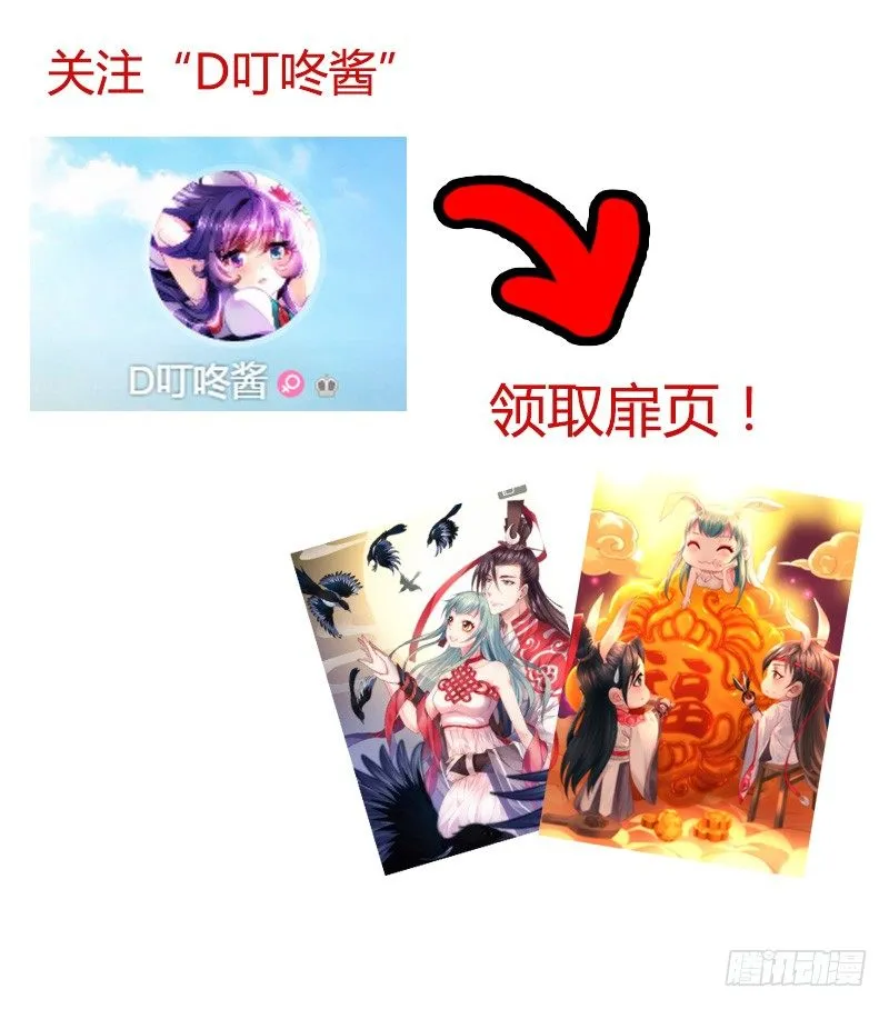 突然变温柔的天玖！ 第62页