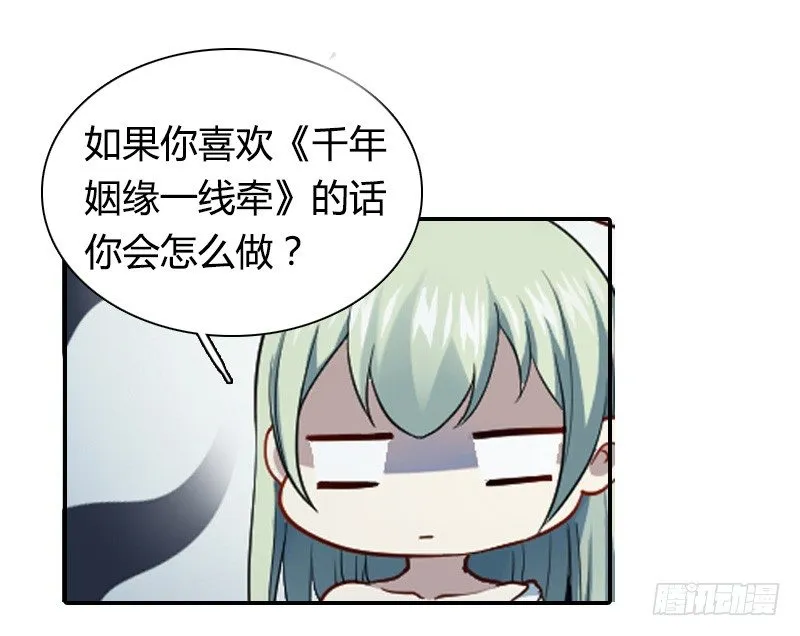 突然变温柔的天玖！ 第63页