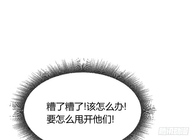 小巷内的隐身调教？ 第16页