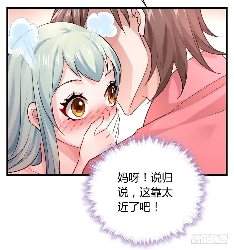 小巷内的隐身调教？ 第32页