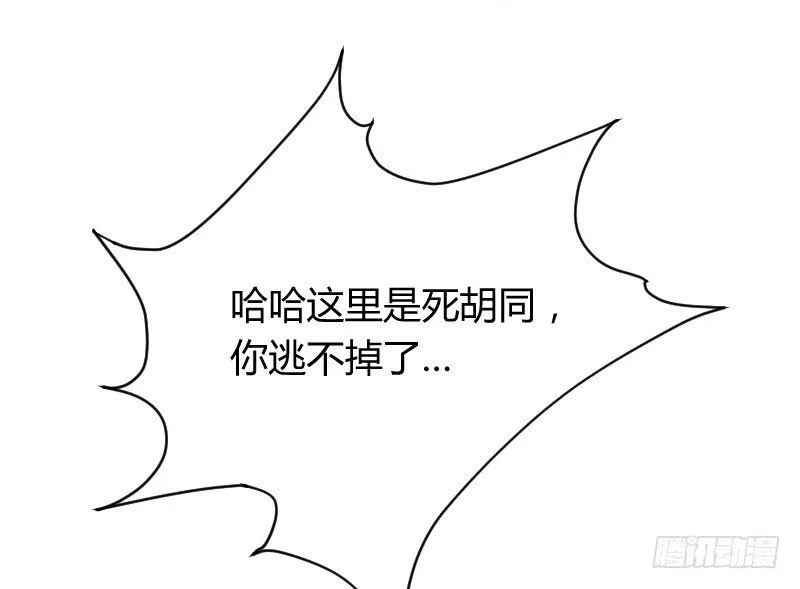 小巷内的隐身调教？ 第33页