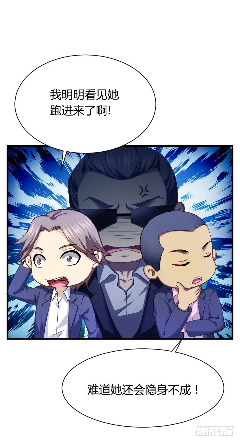 小巷内的隐身调教？ 第38页