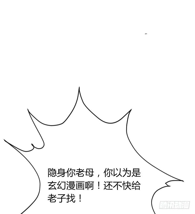 小巷内的隐身调教？ 第39页