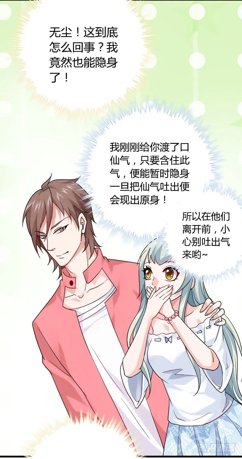 小巷内的隐身调教？ 第42页