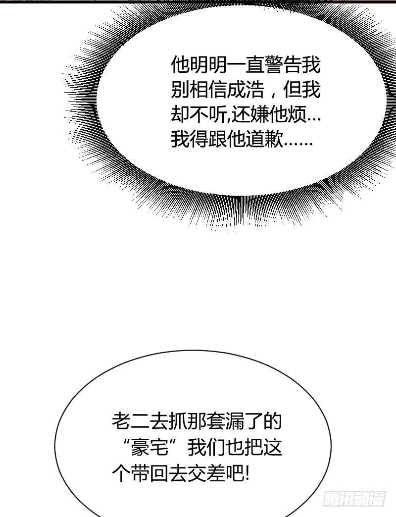 小巷内的隐身调教？ 第64页