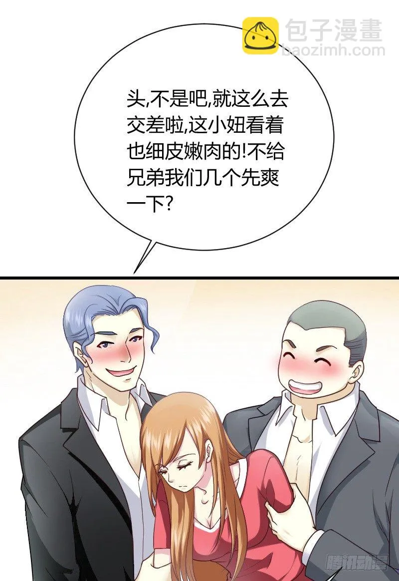 小巷内的隐身调教？ 第66页