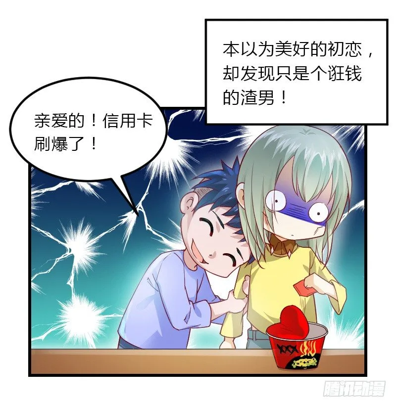 开车咯~ 第4页