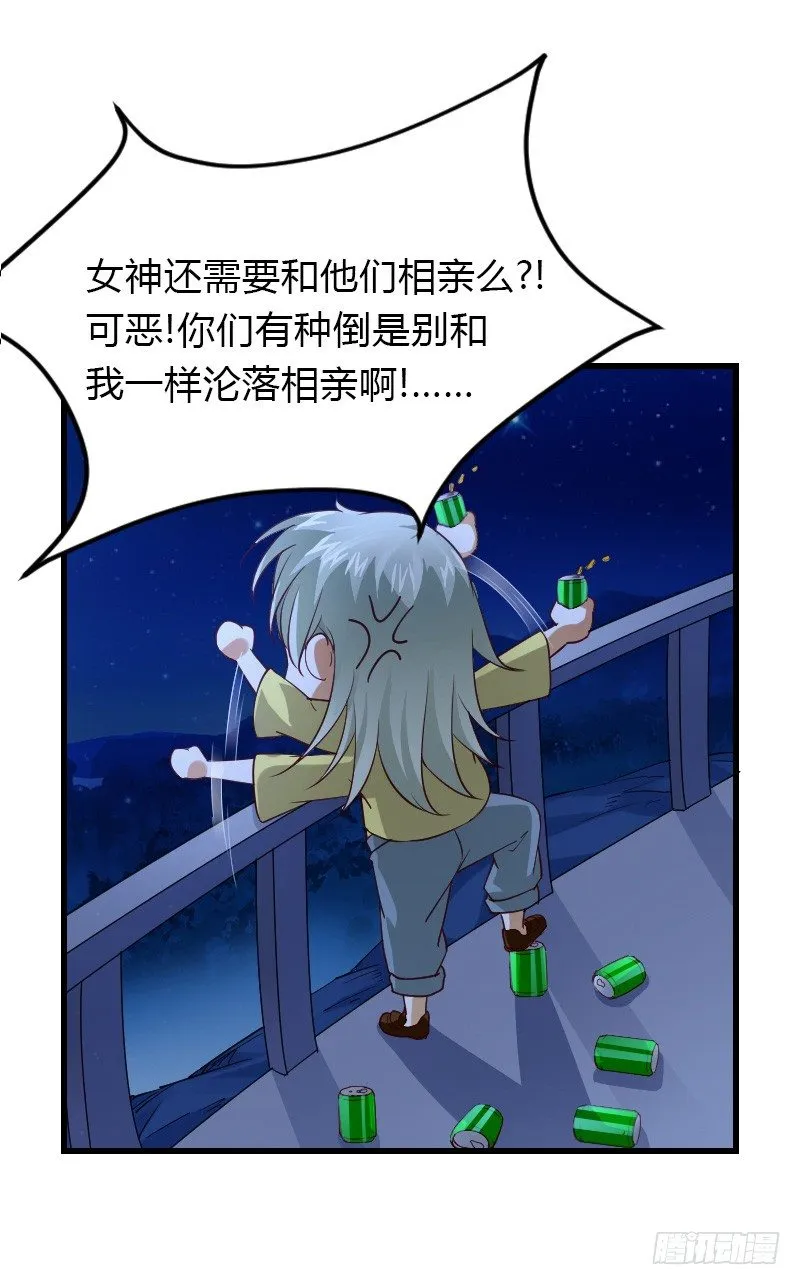 开车咯~ 第8页