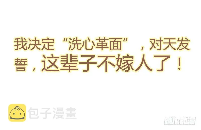 开车咯~ 第9页