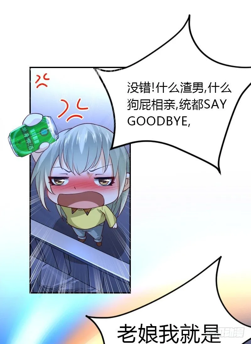 开车咯~ 第10页