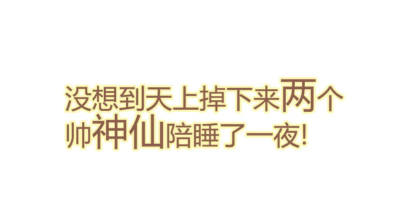 开车咯~ 第12页