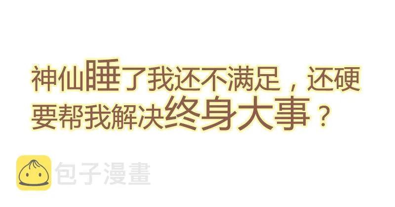 开车咯~ 第17页