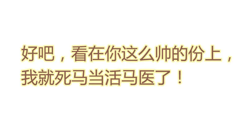 开车咯~ 第19页
