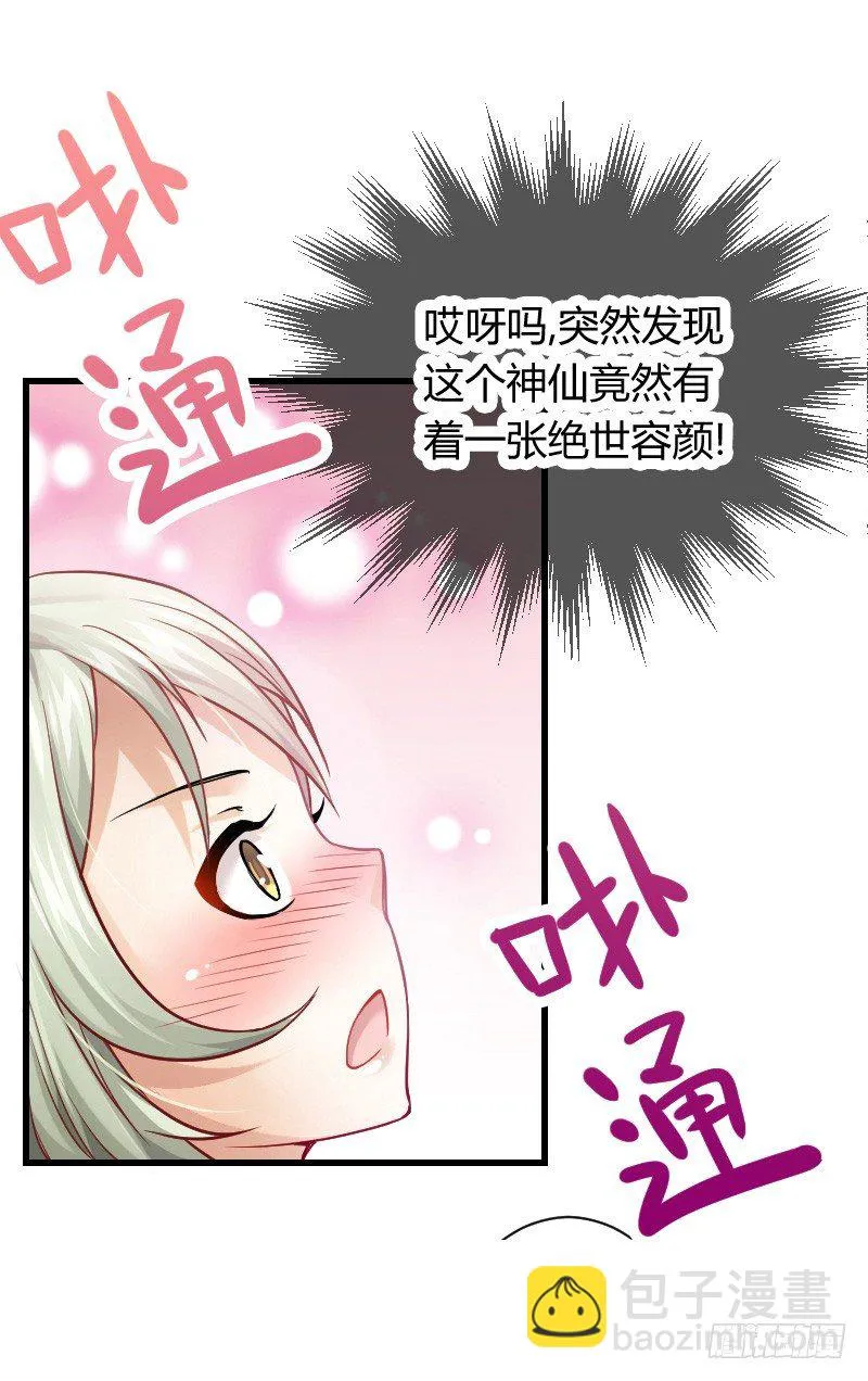 开车咯~ 第20页