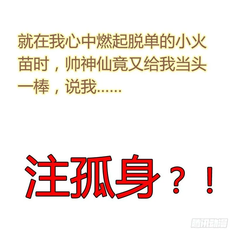 开车咯~ 第21页