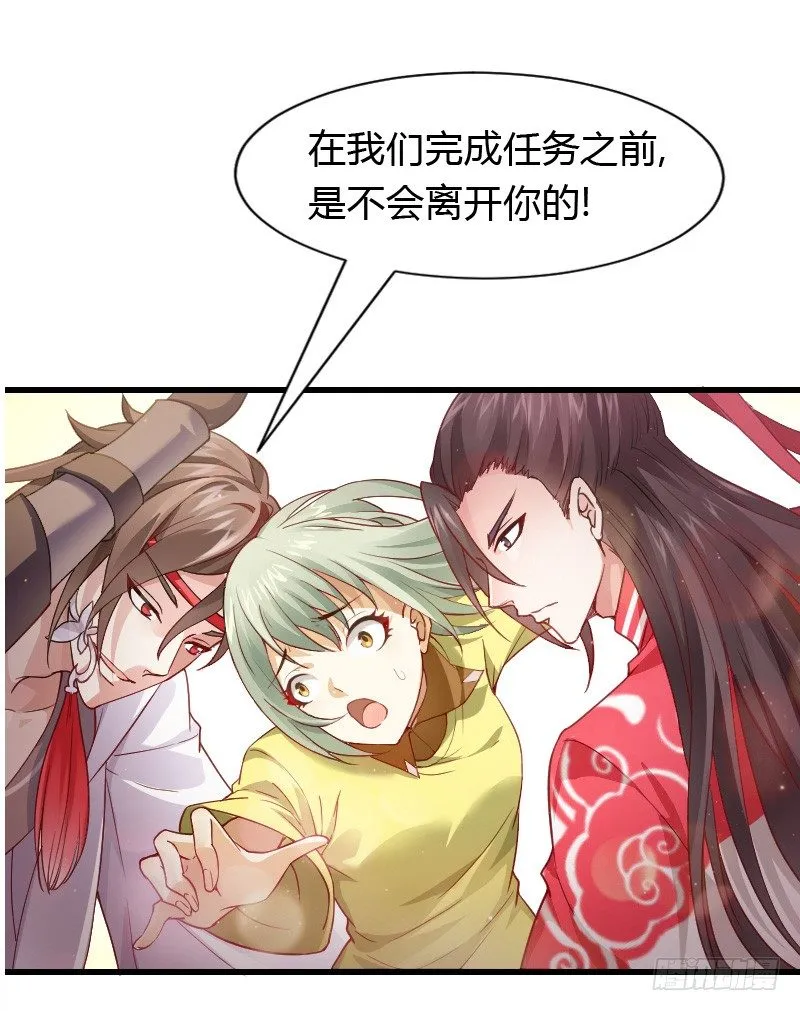 开车咯~ 第26页