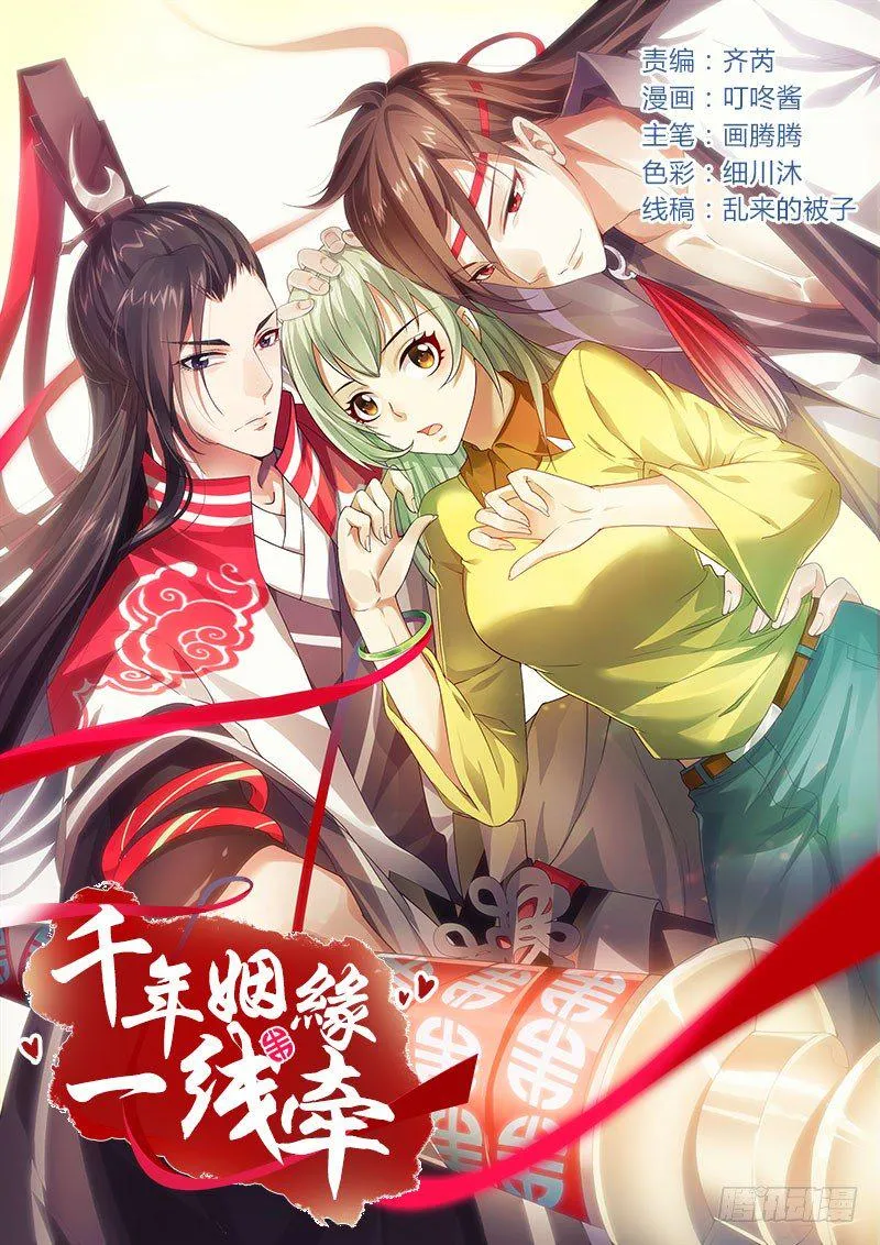 失意的我被睡了？ 第1页