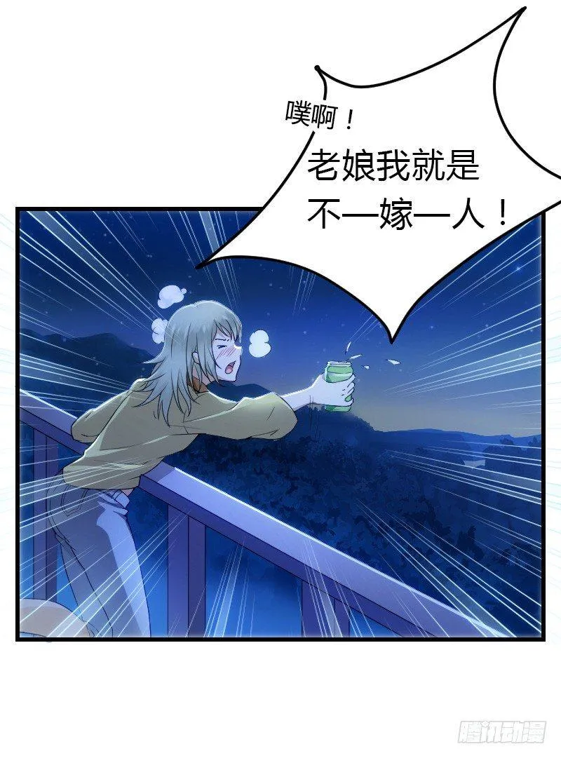 失意的我被睡了？ 第4页