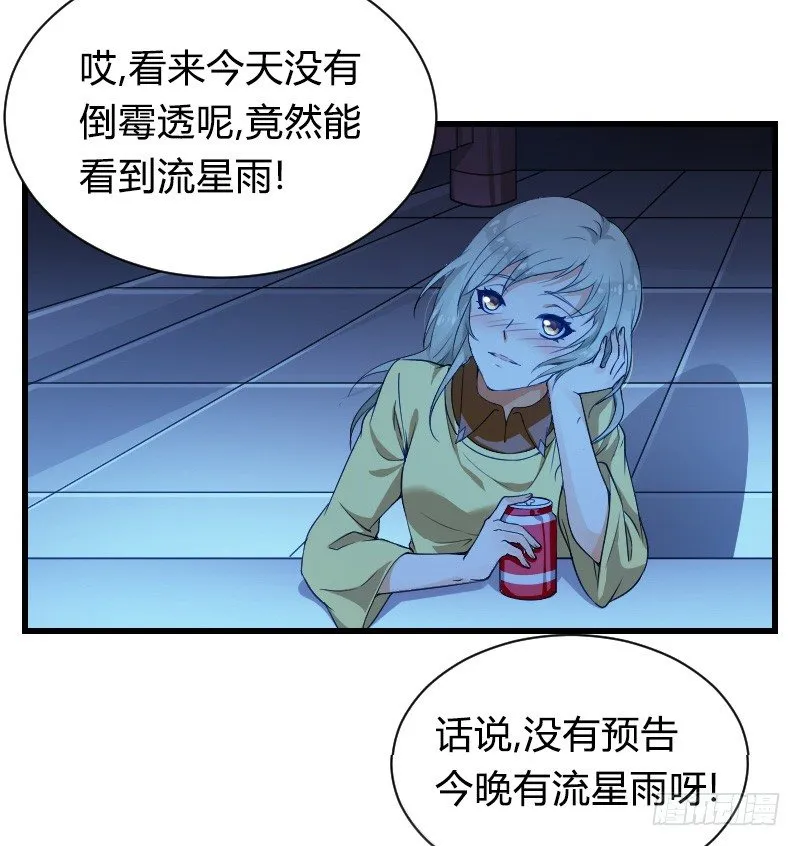 失意的我被睡了？ 第8页