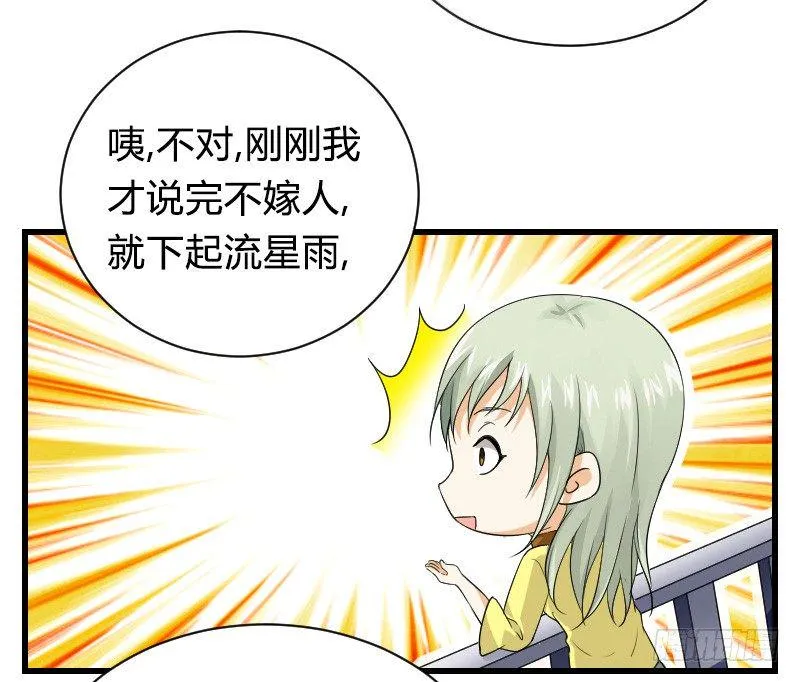 失意的我被睡了？ 第9页
